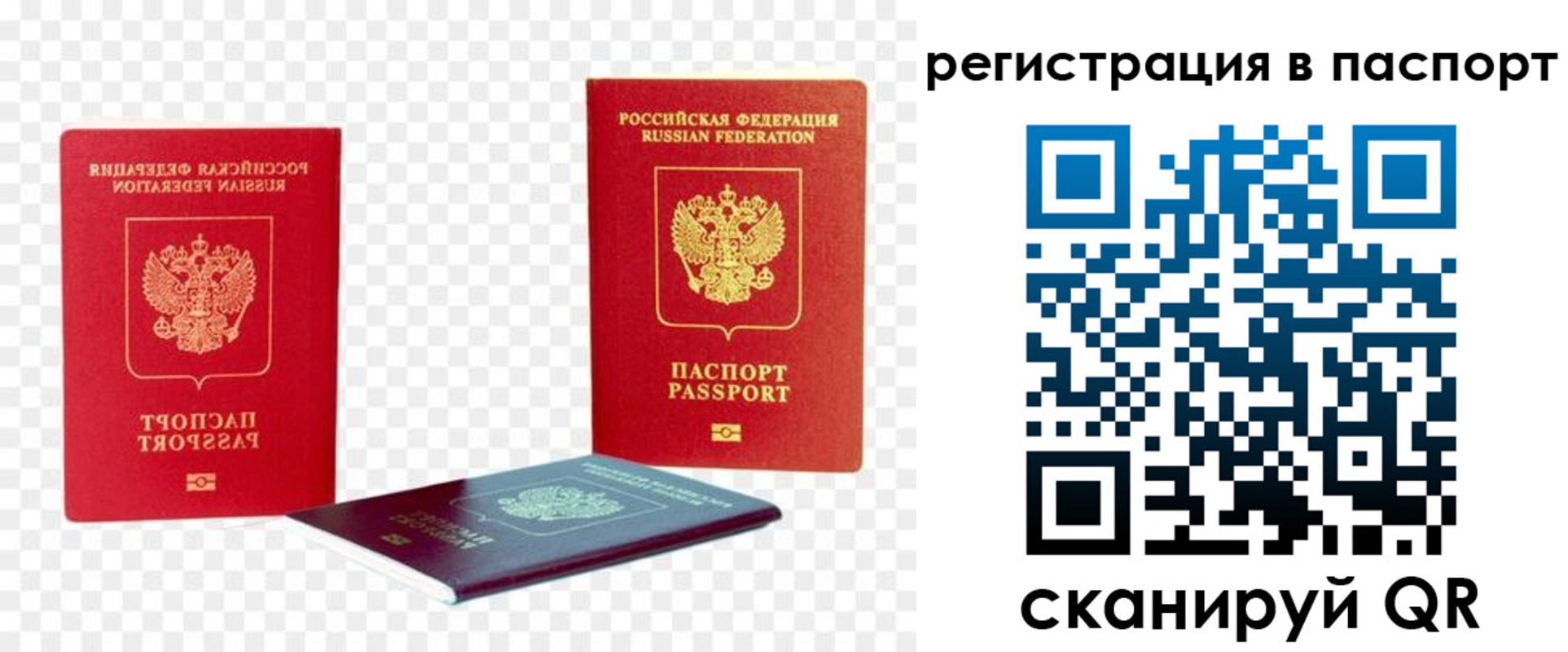 прописка от собственника в Нарьян-Маре