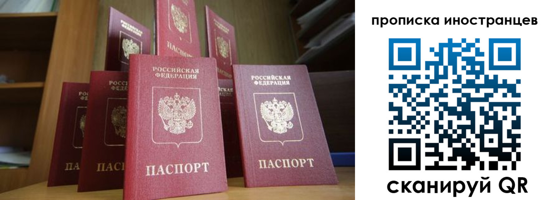временная прописка в Нарьян-Маре