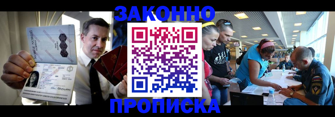 временная регистрация 2025 в Нарьян-Маре