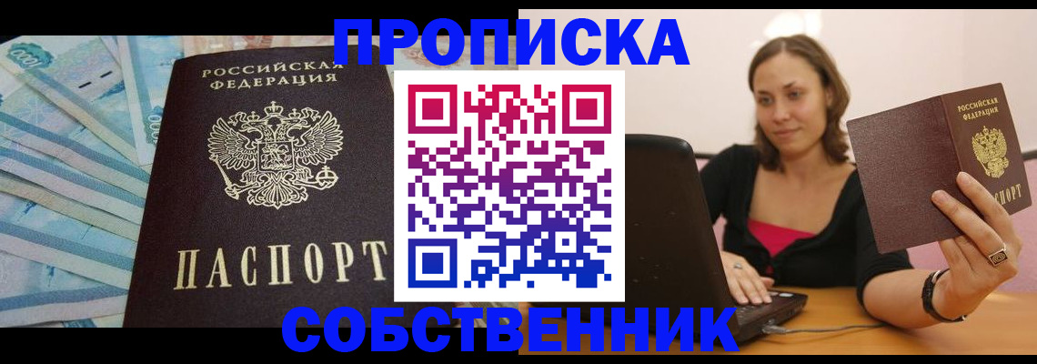 временная регистрация гарантия в Нарьян-Маре