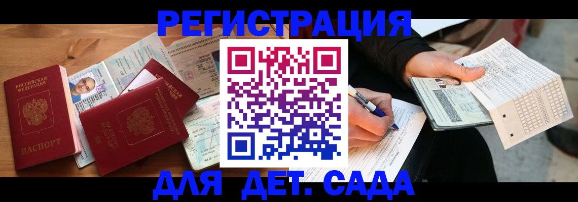временная регистрация в квартире в Нарьян-Маре